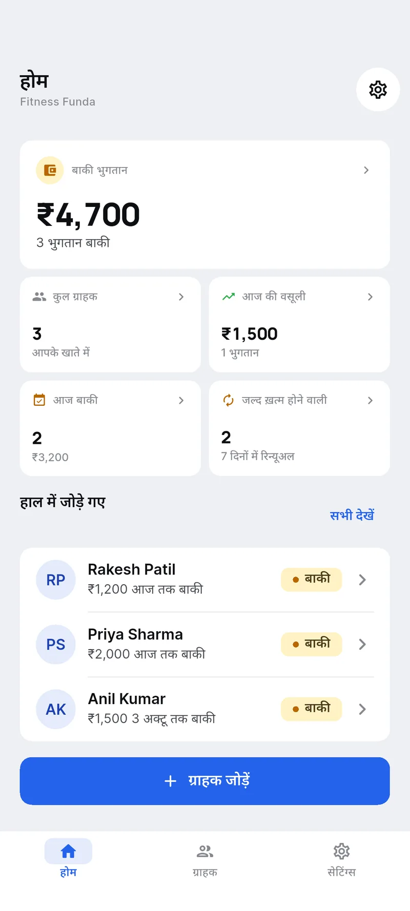 The same Scale Partner home screen in Hindi, with every label and heading translated.